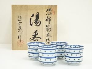 源右衛門窯造　染錦筋丸紋湯呑4客（共箱）